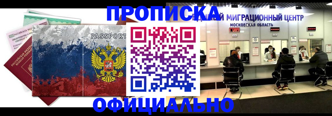 регистрация в Адыгейске