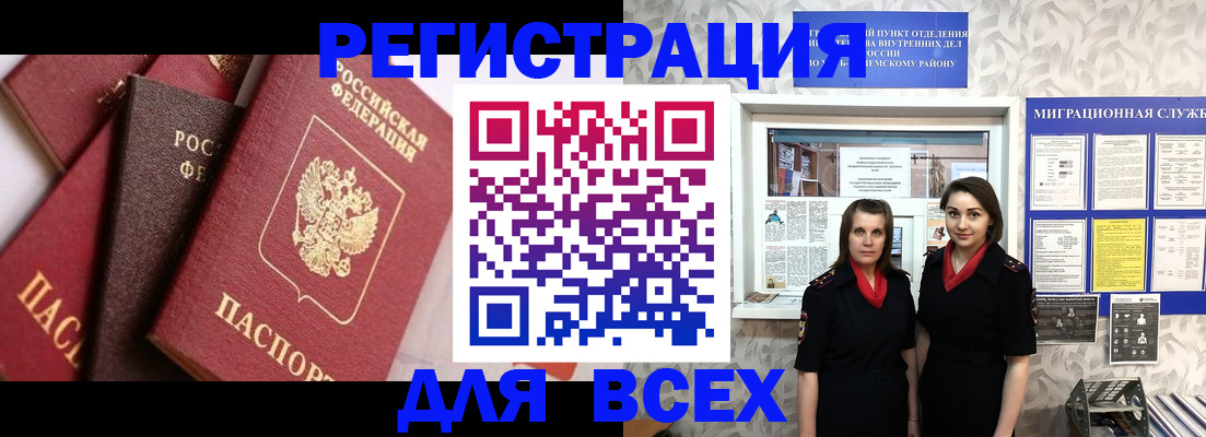 временная регистрация 2025 в Адыгейске